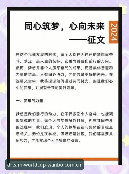 持续追的那个梦中国官网2026最新版本 追梦老用户心得:2026最新版“持续追的那个梦中国官网”的正确打开方式